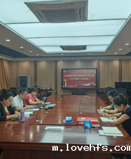 【音教党建】lovehfs党委理论学习中心组开展2024年第六次集体学习